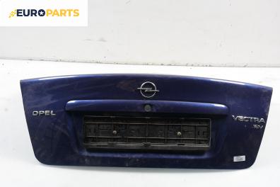 Заден капак за Opel Vectra B Sedan (09.1995 - 04.2002), седан, позиция: задна
