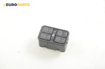 Бутони ел. стъкла  за Opel Zafira A Minivan (04.1999 - 06.2005)