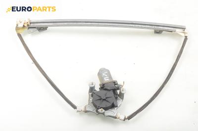 Машинка ел. стъкло за Renault Scenic I Minivan (09.1999 - 07.2010), позиция: предна, лява