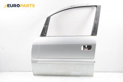 Врата за Opel Zafira A Minivan (04.1999 - 06.2005), позиция: предна, лява
