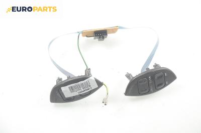 Бутони волан за Citroen Xsara Picasso (09.1999 - 06.2012)