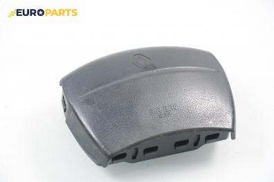 Airbag за Renault Espace III Minivan (11.1996 - 10.2002), 4+1 вр., позиция: предна