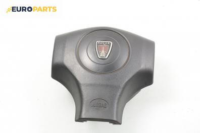 Airbag за Rover 25 Hatchback (09.1999 - 06.2006), 2+1 вр., позиция: предна