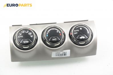 Панел климатроник за Honda CR-V II SUV (09.2001 - 09.2006)