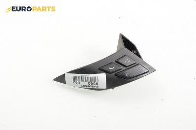 Бутони волан за BMW 5 Series E60 Sedan (E60) (07.2003 - 03.2010)