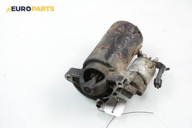 Стартер за Citroen Saxo Hatchback (02.1996 - 04.2004) 1.1 X,SX, 60 к.с.