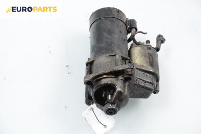 Стартер за Opel Corsa B Hatchback (03.1993 - 12.2002) 1.4 i 16V, 90 к.с.