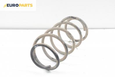Пружина за ходова част за Opel Astra G Hatchback (02.1998 - 12.2009), хечбек, позиция: предна