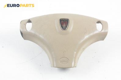 Airbag за Rover 75 Sedan (02.1999 - 05.2005), седан, позиция: предна