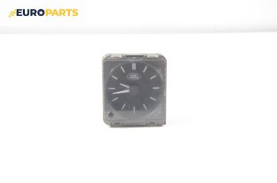 Часовник за Land Rover Range Rover II SUV (07.1994 - 03.2002)