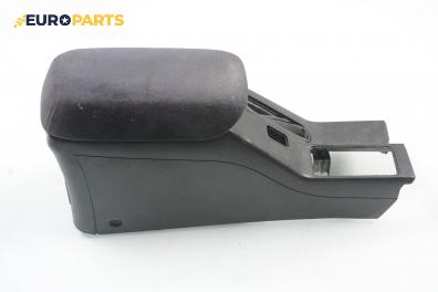 Подлакътник за Honda Accord V Sedan (09.1995 - 10.1998)