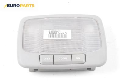Плафон за Hyundai Santa Fe I SUV (11.2000 - 03.2006)
