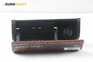 Пепелник за Lancia Dedra Sedan (01.1989 - 07.1999)