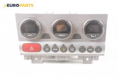 Панел климатроник за Alfa Romeo 156 Sportwagon (01.2000 - 05.2006)