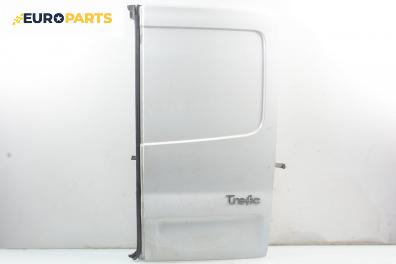 Врата на багажно/товарно пространство за Renault Trafic II Box (03.2001 - 05.2014), товарен, позиция: задна, дясна