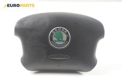 Airbag за Skoda Octavia I Sedan (09.1996 - 12.2010), 4+1 вр., хечбек, позиция: предна