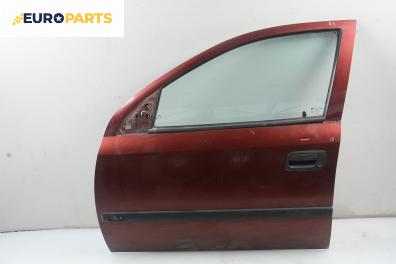 Врата за Opel Astra G Estate (02.1998 - 12.2009), 4+1 вр., комби, позиция: предна, лява