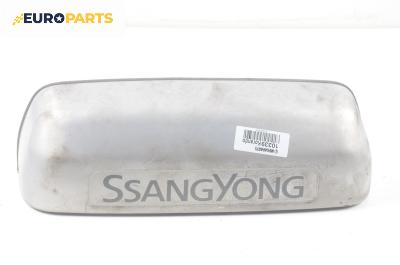 Външна дръжка заден капак за SsangYong Korando mini SUV (12.1996 - 11.2006), джип