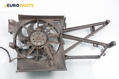 Перка охлаждане за Opel Vectra B Estate (11.1996 - 07.2003) 2.0 i 16V, 136 к.с.