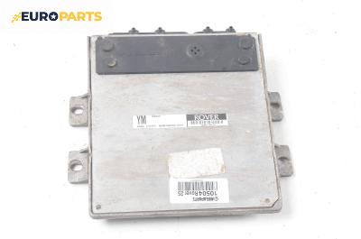 Компютър двигател за Rover 25 Hatchback (09.1999 - 06.2006) 1.1 16V, 75 к.с.