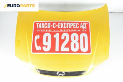 Преден капак за Opel Astra G Sedan (09.1998 - 12.2009), 4+1 вр., седан, позиция: предна