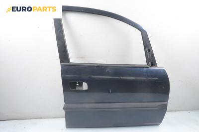Врата за Opel Zafira A Minivan (04.1999 - 06.2005), 4+1 вр., миниван, позиция: предна, дясна