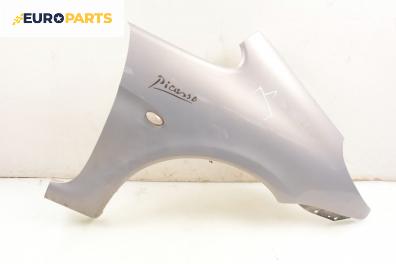 Калник за Citroen Xsara Picasso (09.1999 - 06.2012), 4+1 вр., миниван, позиция: предна, дясна