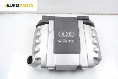 Декоративен капак двигател за Audi A8 Sedan II (10.2002 - 07.2010)