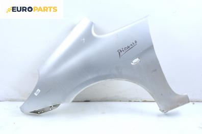 Калник за Citroen Xsara Picasso (09.1999 - 06.2012), 4+1 вр., миниван, позиция: предна, лява