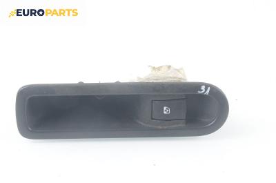 Бутон ел. стъкло  за Renault Scenic II Minivan (06.2003 - 07.2010)