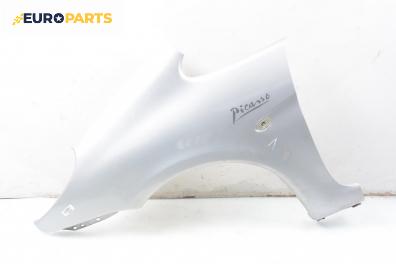 Калник за Citroen Xsara Picasso (09.1999 - 06.2012), 4+1 вр., миниван, позиция: предна, лява