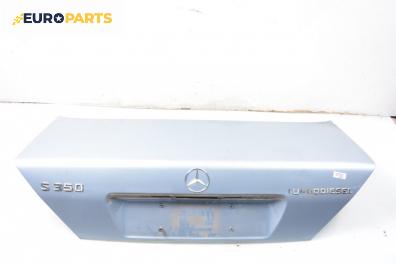 Заден капак за Mercedes-Benz S-Class Sedan (W140) (02.1991 - 10.1998), 4+1 вр., седан, позиция: задна
