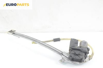 Машинка ел. стъкло за Renault Laguna II Grandtour (03.2001 - 12.2007), 4+1 вр., комби, позиция: задна, дясна