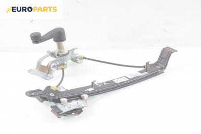 Ръчна машинка стъклоповдигач за Seat Leon Hatchback II (05.2005 - 12.2012), 4+1 вр., хечбек, позиция: задна, лява