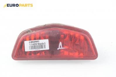 Светлина мъгла за Mazda 5 Minivan I (02.2005 - 12.2010), миниван