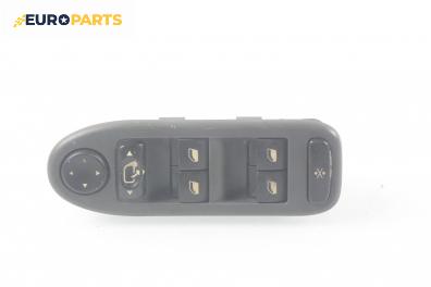 Бутони ел. стъкла и огледала  за Citroen C5 I Sedan (03.2001 - 03.2005)