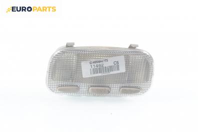 Плафон за Citroen C5 I Sedan (03.2001 - 03.2005)
