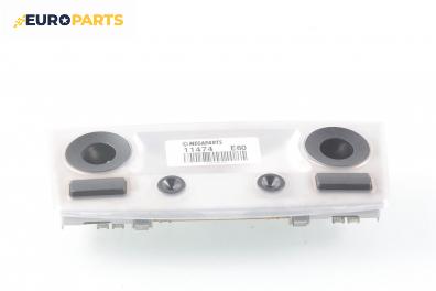 Плафон за BMW 5 Series E60 Sedan (E60) (07.2003 - 03.2010)
