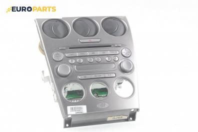 CD плеър за Mazda 6 Sedan I (06.2002 - 12.2008)
