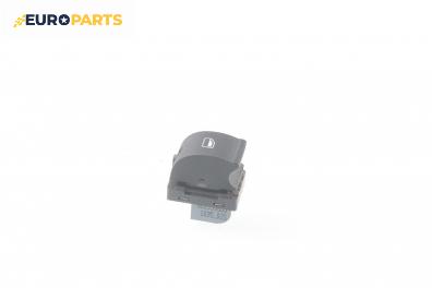 Бутон ел. стъкло  за Audi A4 Sedan B7 (11.2004 - 06.2008)