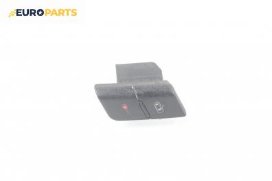 Бутон централно заключване за Audi A4 Avant B7 (11.2004 - 06.2008)
