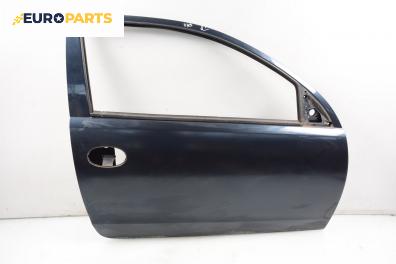 Врата за Opel Corsa C Hatchback (09.2000 - 12.2009), 2+1 вр., хечбек, позиция: предна, дясна