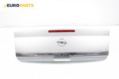 Заден капак за Opel Vectra C Sedan (04.2002 - 01.2009), 4+1 вр., седан, позиция: задна