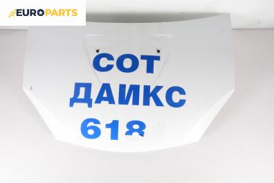 Преден капак за Dacia Sandero Hatchback (06.2008 - 12.2012), 4+1 вр., хечбек, позиция: предна