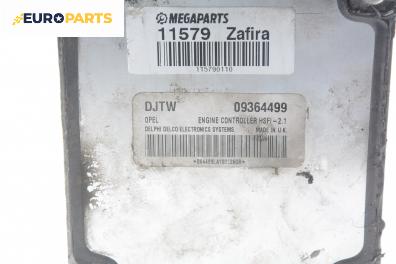 Компютър двигател за Opel Zafira A Minivan (04.1999 - 06.2005) 1.6 16V, 101 к.с., № 09364499