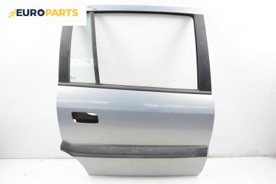 Врата за Opel Zafira A Minivan (04.1999 - 06.2005), 4+1 вр., миниван, позиция: задна, дясна