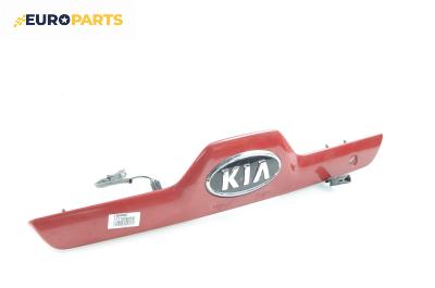 Лайсна заден капак за Kia Sportage SUV II (09.2004 - 10.2010), джип, позиция: задна