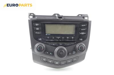 CD плеър и панел климатроник за Honda Accord VII Sedan (01.2003 - 09. 2012)