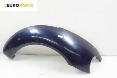 Калник за Volkswagen New Beetle Coupe (01.1998 - 09.2010), 2+1 вр., хечбек, позиция: предна, дясна