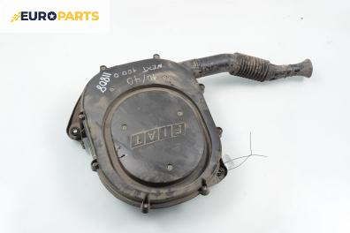 Филтърна кутия за Fiat Punto Hatchback II (09.1999 - 07.2012) 1.2 60 (188.030, .050, .130, .150, .230, .250)